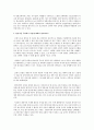 박형룡신학의 특징과 성격, 알미니안 주의에서 이성에 대하여 변호 3페이지