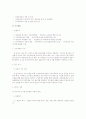 평소에 관심을 갖고있던 사회복지 관련현상에 대해 연구문제와 가설을 정하고 가설을 검증하기 위한 표본의 선택(표집방법), 변수의 측정, 통제해야 할 변수를 서술하여 제출 2페이지