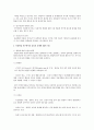 연구 대상과 관련하여 연구자가 유의해야 할 연구의 윤리의 대하여 논하라  2페이지