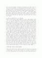 부동산 전세대란 원인과 대응 정책 6페이지
