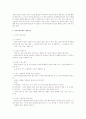 사회복지실천의 개념은? 3페이지