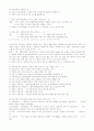   커뮤니케이션의 이해 시험문제   5페이지