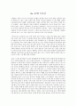 the 33책 독후감  1페이지