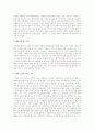 사회복지사의 거지적인 역할 3페이지