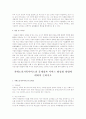 사회복지 (1.현대아동미술교육의 전망, 2.치매노인가족서비스의 문제점과 서비스 활성화방법에대하여 논하시오) 2페이지