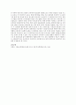 프라이버시보호정책에 대한 설명, 사례, 자기생각  3페이지
