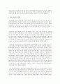 한국 신문광고의 미래에 대해 2페이지