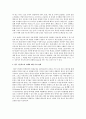 한국 신문광고의 미래에 대해 3페이지