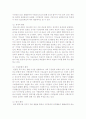 정책결정과정에서 NGO의 역할에 대해  4페이지