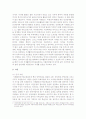 정책결정과정에서 NGO의 역할에 대해  5페이지