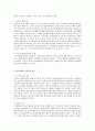 인구정책을 기능론과 갈등론으로 서술  2페이지