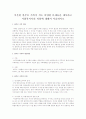 이혼한 한부모 가족이 격는 다양한 문제들을 제시하고 사회복지사의 역할에 대해서 서술하시오 1페이지