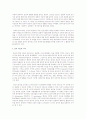음악 치료의 개념, 가치, 종류 등과 음악 치료의 적용 기술  2페이지