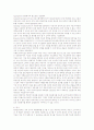 음악 치료의 개념, 가치, 종류 등과 음악 치료의 적용 기술  14페이지