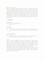 음악 치료의 개념, 가치, 종류 등과 음악 치료의 적용 기술  15페이지