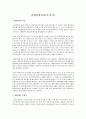 관광경영학과(석,박사) 1페이지