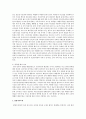 관광경영학과(석,박사) 5페이지