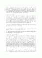 관광경영학과(석,박사) 11페이지