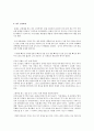 관광경영학과(석,박사) 13페이지