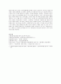 관광경영학과(석,박사) 16페이지