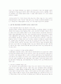 최근 이슈가 되는 사건을 정치경제학적 용어를 이용해서 논하라 4페이지