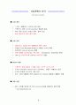 인터넷 비즈니스 사업계획서 3페이지