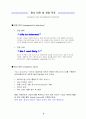 인터넷 비즈니스 사업계획서 9페이지
