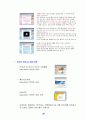 인터넷 비즈니스 사업계획서 26페이지