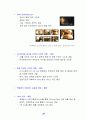 인터넷 비즈니스 사업계획서 38페이지