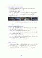 인터넷 비즈니스 사업계획서 39페이지