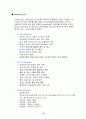 인터넷 비즈니스 사업계획서 47페이지