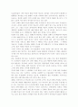 유럽의 현대무용과 미국의현대무용 비교 2페이지