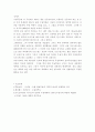 유럽의 현대무용과 미국의현대무용 비교 4페이지