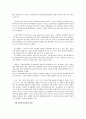 사회복지정책론 - 복지국가의 유형과 흐름 2페이지