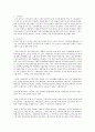 사회복지정책론 - 복지국가의 유형과 흐름 3페이지