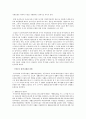 사회복지정책론 - 복지국가의 유형과 흐름 4페이지