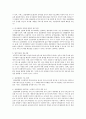 사회복지정책론 - 복지국가의 유형과 흐름 6페이지