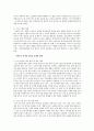 사회복지정책론 - 복지국가의 유형과 흐름 7페이지