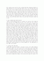 사회복지정책론 - 복지국가의 유형과 흐름 8페이지