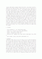 기말고사 대체 레포트 3페이지