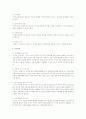 제11장 사회관계 교수학습활동 2페이지