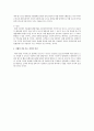 창업논문  2페이지