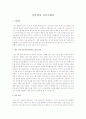 인문학과 자기소개서  1페이지