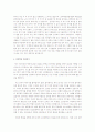 인문학과 자기소개서  2페이지