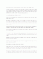 노인문제 대한 신문기사를 스크랩과 개인 의견 작성 5페이지
