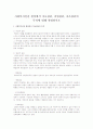 사회복지실천 현장에서 치료집단, 과업집단, 자조집단의 목적에 대해 설명하시오 1페이지