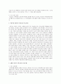 구조적 가족치료, 사티어의 경험적 가족치료 보웬의 정서적 가족치료, 해결중심 가족치료의 치료기법을 정리 2페이지