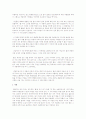 김수영의 풀을 분석, 비평, 감상하시오 4페이지