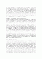중국이 세계를 지배하면 독후감 2페이지