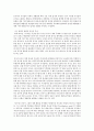중국이 세계를 지배하면 독후감 3페이지